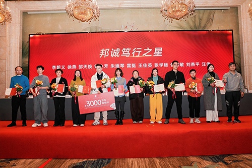 11-2025年度总结大会